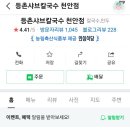 샤브20천안점 이미지