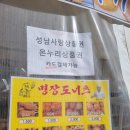 명장시장 | 성남모란시장맛집)모란오일장 명장도너츠 직접다녀온 후기