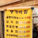 봉평올챙이