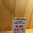 [창원-놀거리] 누버서 창원 가볼만한 곳 추천 창원만화카페 창원만화방