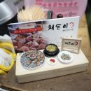 채돈이동탄2 이미지