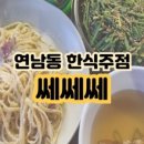 오땡큐써니 이미지