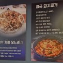 대구장군뭉티기 이미지