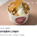 요거트아이스크림&요거피플창원 이미지