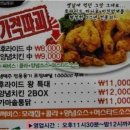 그냥치킨 - 괴산군 읍내로 305-1 | 그냥치킨