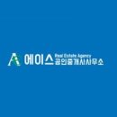 성수공인중개사사무소 이미지