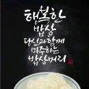 고봉밥 네이버블로그