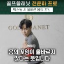 올바른몸 이미지