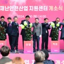 안전119산업 이미지