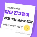 시립늘봄어린이집