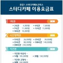클릭스터디카페 이미지