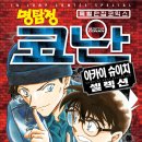 (주)코난미디어 이미지