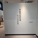 도드락 | 역사의 흔적! @전통건축부재보존센터