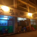 용덕산장 이미지