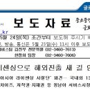 라이센싱으로 해외진출 새 길 연다 // KOTRA 이미지