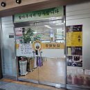 흑염소탕전문 이미지