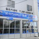 월드카센터 이미지