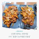 윤훈식농가쌈밥 송정점 | 신선한 쌈채소 무한리필 구미 윤훈식 농가쌈밥 인동점 솔직후기