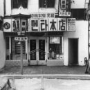 영양센타 서초역점 이미지