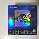 신양주종로약국 | 안양 종로약국 영양제 저렴하게 사는 곳 비맥스