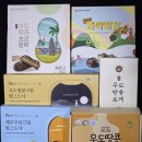 (주)휴롬1공장 | 제주도 공항 근처 기념품샵, 찰리공장 동문시장점 선물용 과자 6종 내돈내산 솔직후기!
