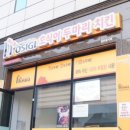 호식이두마리치킨 (신서혁신도시점)