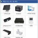 [안산 포스기] 선부동 밥도둑 엄마반찬 반찬가게포스기 설치 후기