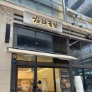 힘찬몰