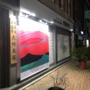 예술의거리 이미지