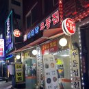 아리랑우동집 이미지