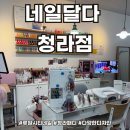 청라네일샵 손이 빠르고 꼼꼼한 네일달다 청라점