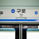 구로-현장-구로-977 이미지