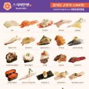 스시이안앤 이미지