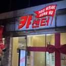 [서대문 | 연희] 지리산 버크셔K 산지직송, 연희동 냉삼 맛집 캬센터