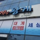 대게형왕게