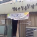 행복창작소 이미지