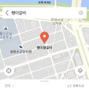 행이왕갈비
