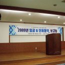 한국타워크레인협동조합 이사장이하 임원진 총사퇴 이미지