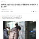 ‘350억 잔고증명서 위조’ 윤석열 장모 “큰 범죄처럼 왜곡보도해 고통스러워” 이미지