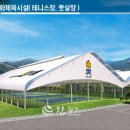 서화테니스장 이미지