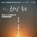 SAC ON SCREEN 굿모닝 독도 이미지