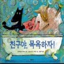 목욕농장 이미지