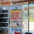 옛날손두부집 | 현풍옛날손두부집