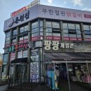 구봉로 | 대전 무한리필 관저동닭갈비 춘천집무한닭갈비 관저점 방문 후기 🍗