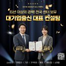 주)크린토피아(광산지사) | 광주마케팅업체 정확한 타겟 유입률