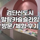 검단신도시카프라자 네이버블로그