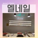 나트랑 네일샵 엘네일 페디 후기 아이와 함께 방문한 나트랑 네일