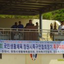 제10회 창원시 족구연합회 회장기 축사 이미지