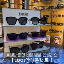 1001안경콘택트배방점 이미지