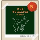 쥬디스B | 서면공포방탈출 [덤앤더머 방탈출카페 서면점] 투앨리스 후기